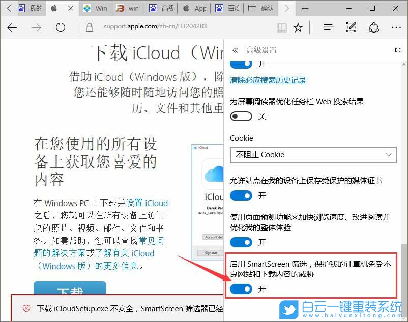 win10,Edge浏览器步骤