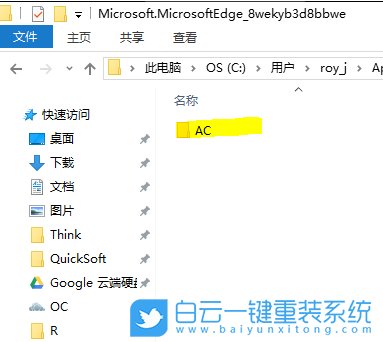 重置浏览器,Edge浏览器步骤