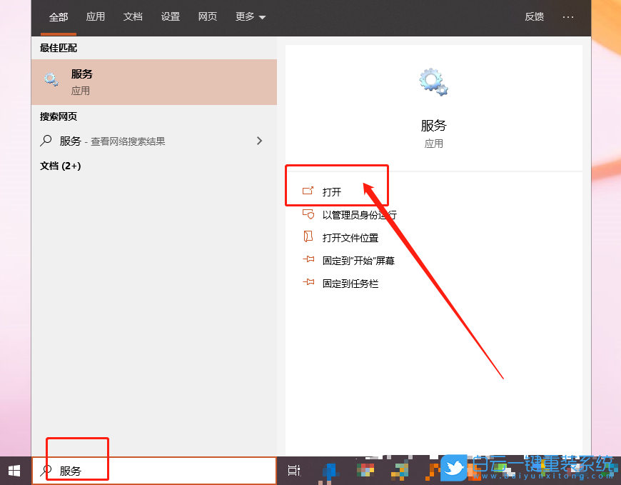win10,开始屏幕步骤