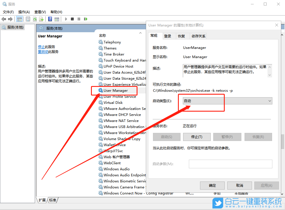 win10,开始屏幕步骤