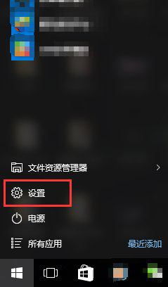 win10,默认应用步骤