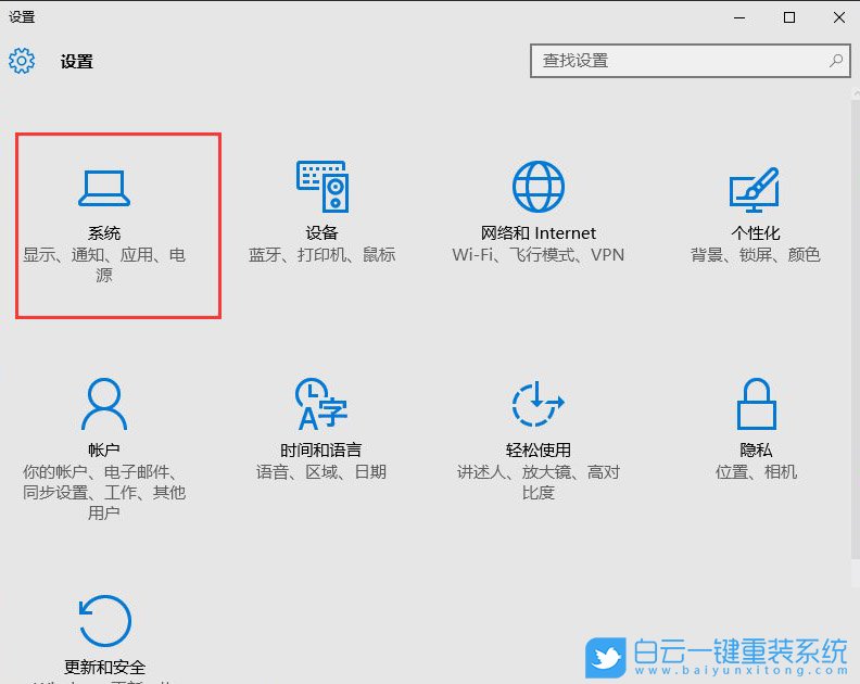 win10,默认应用步骤