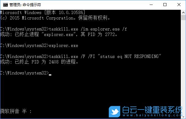 win10,进程无响应步骤
