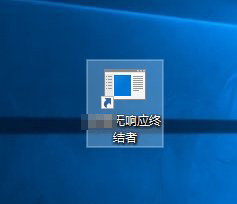 win10,进程无响应步骤