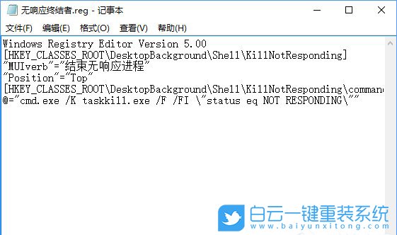 win10,进程无响应步骤