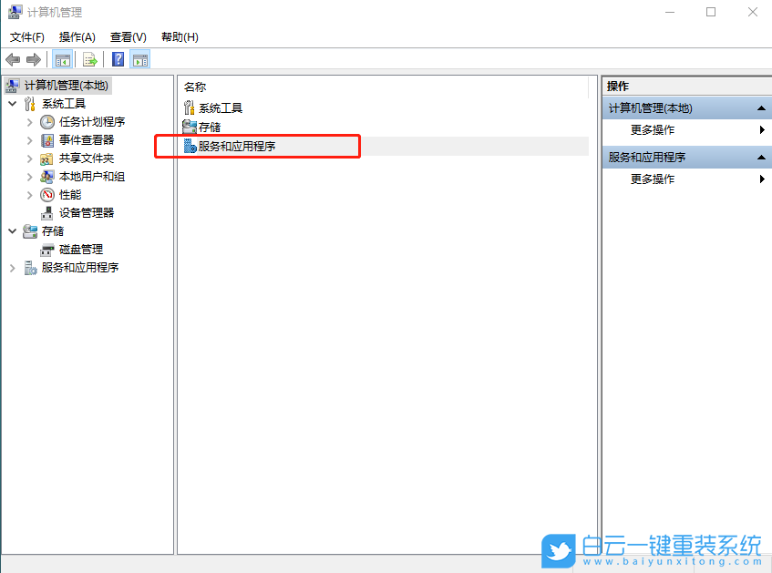 win10,事件查看器步骤