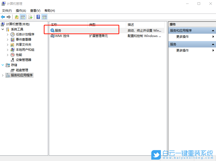 win10,事件查看器步骤