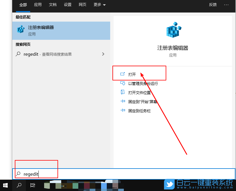 win10,文件资源管理器步骤