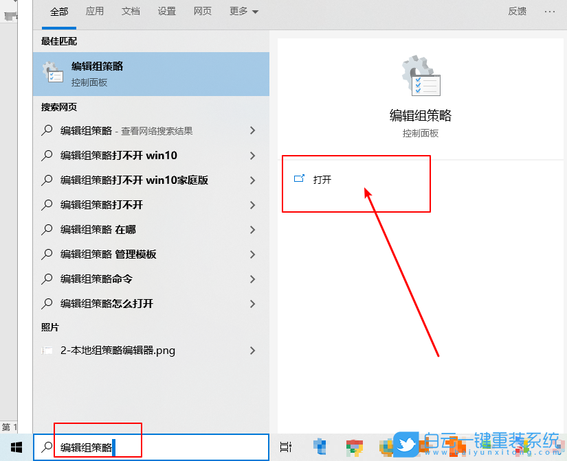 win10,隐藏设置项目步骤