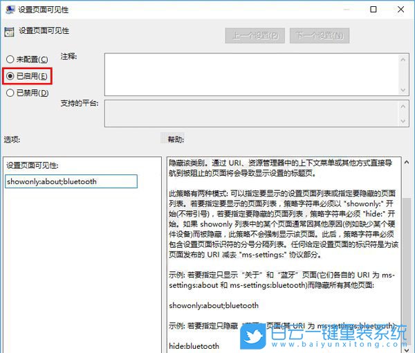 win10,隐藏设置项目步骤