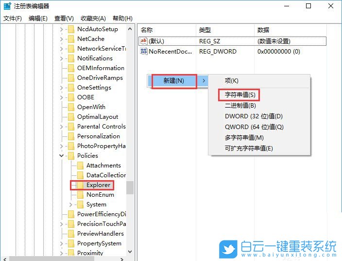 win10,隐藏设置项目步骤