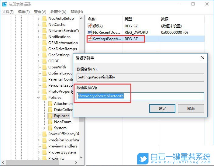 win10,隐藏设置项目步骤