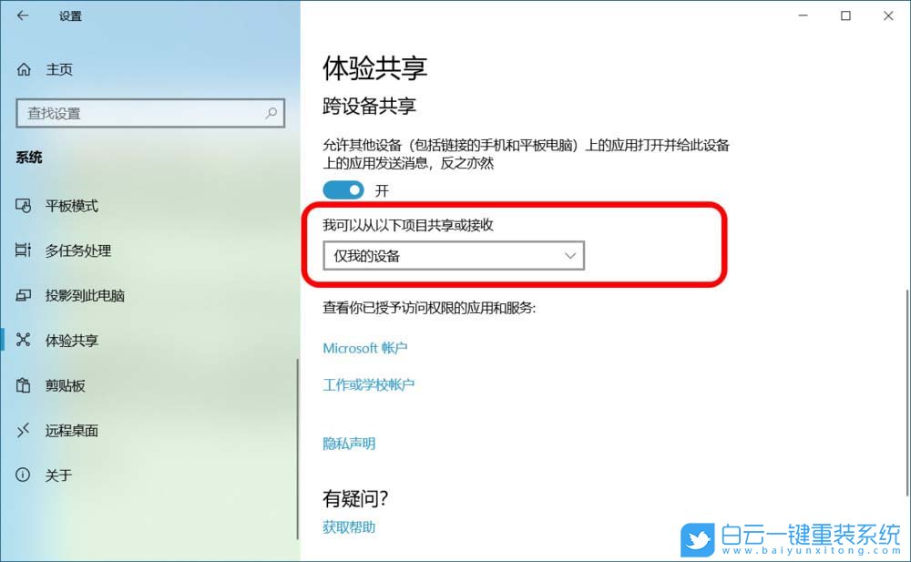 跨设备共享,就近共享步骤