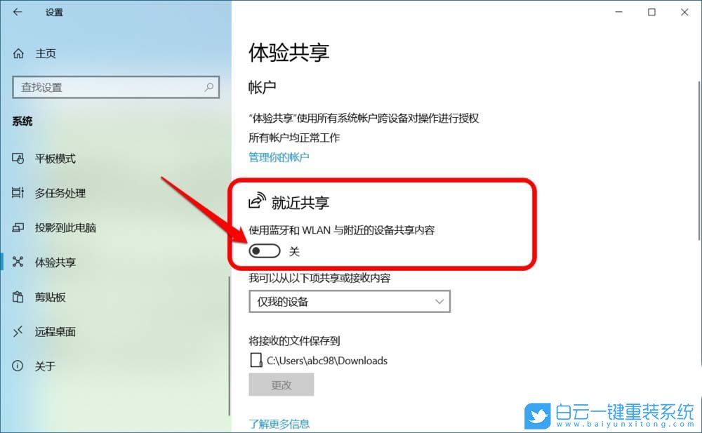 跨设备共享,就近共享步骤