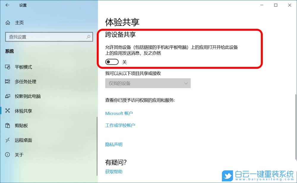 跨设备共享,就近共享步骤