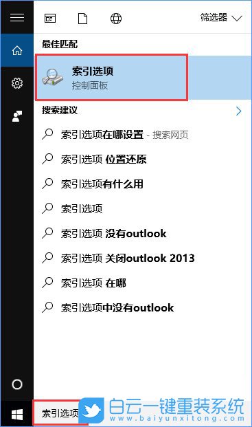 win10,索引步骤