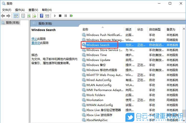 win10,索引步骤