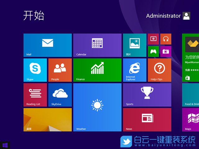 Ghost Win8 x64 优化专业版 V2021.04 界面2