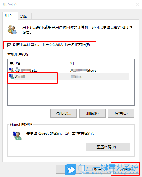 Win10,如何,设置,账户,自动,登录,免,密码,Win10,步骤