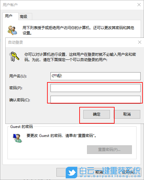Win10,如何,设置,账户,自动,登录,免,密码,Win10,步骤