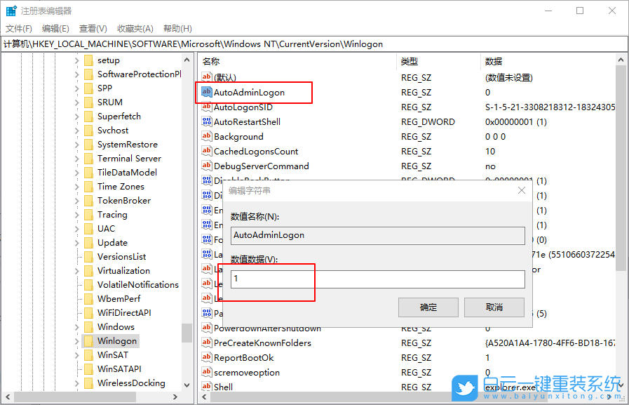 Win10,如何,设置,账户,自动,登录,免,密码,Win10,步骤