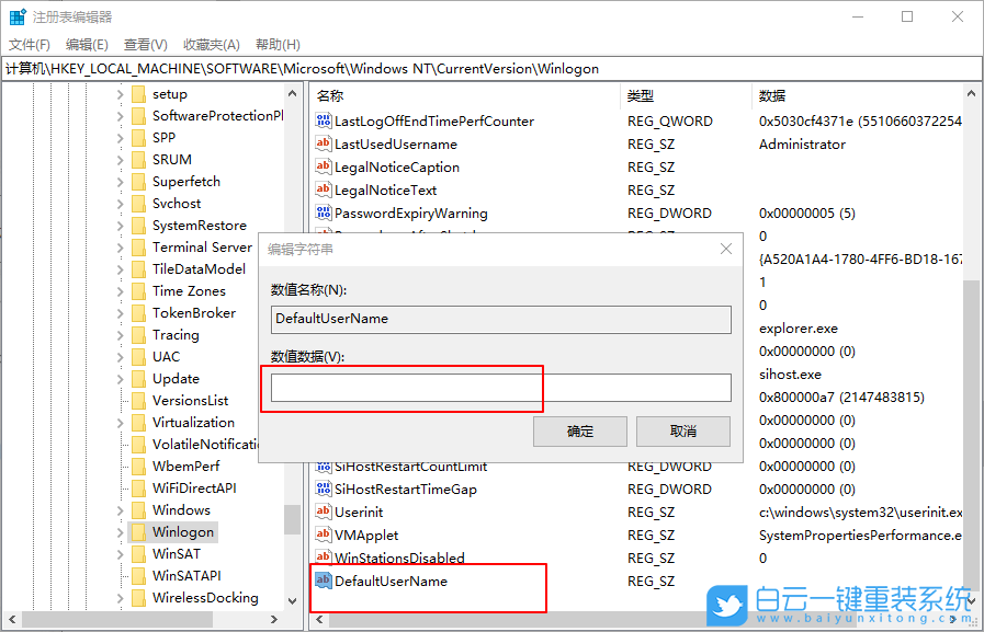 Win10,如何,设置,账户,自动,登录,免,密码,Win10,步骤