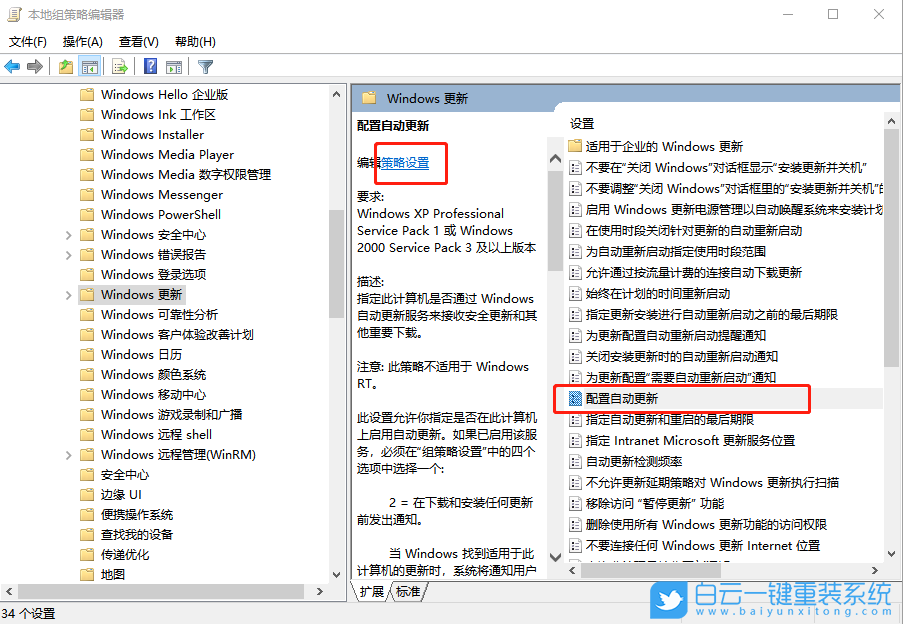 win10,系统更新步骤