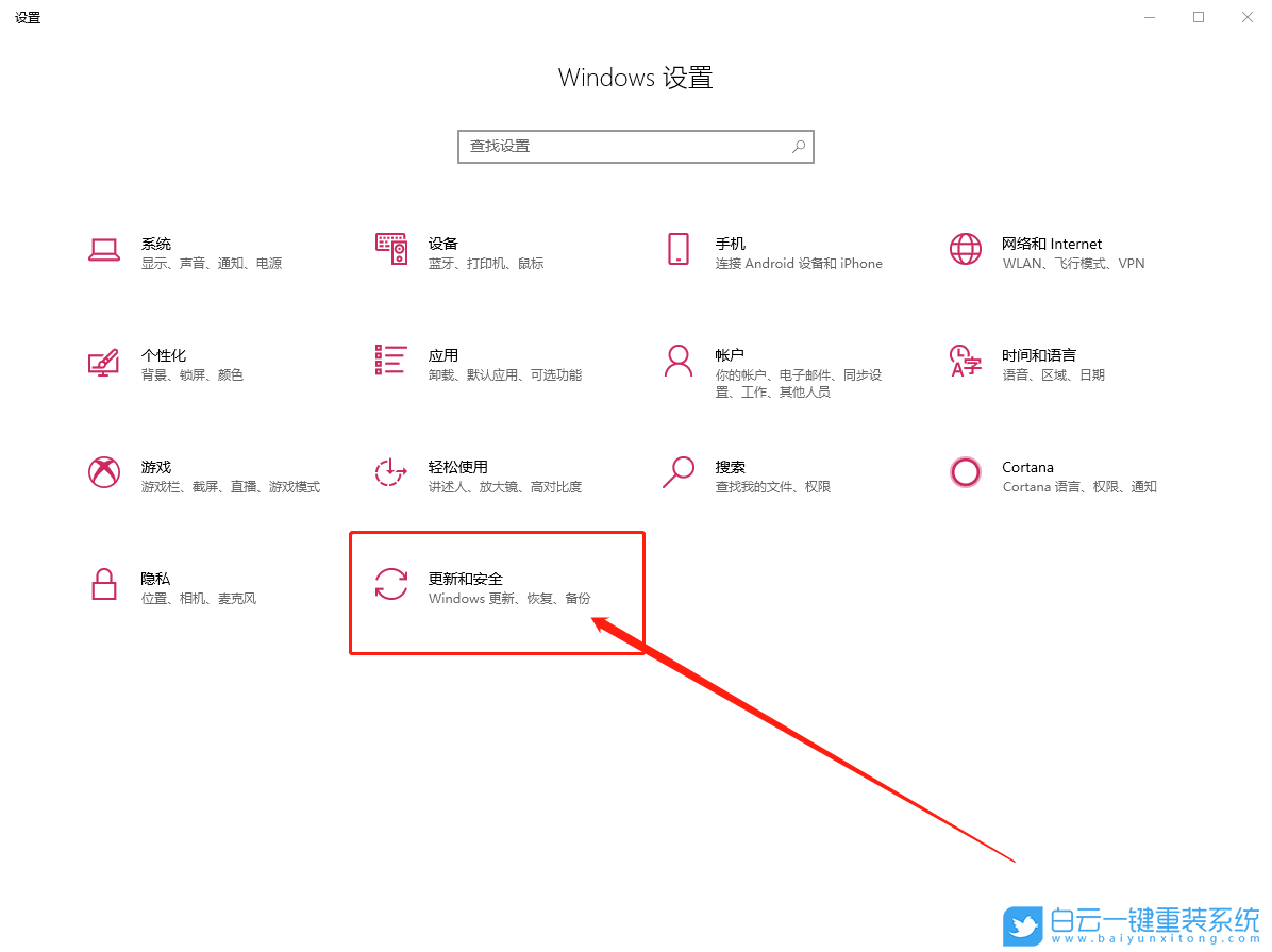 win10,系统更新步骤