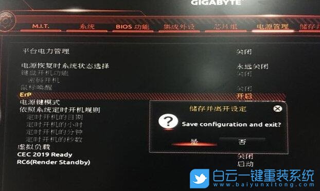 技嘉主板,USB供电,电脑关机步骤