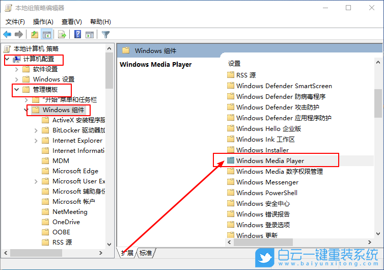 win10,阻止媒体共享步骤