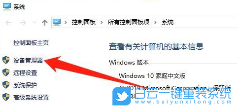 Win10,蓝牙驱动步骤