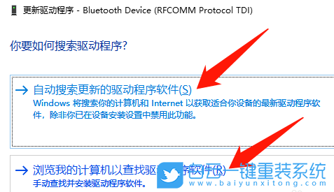 Win10,蓝牙驱动步骤