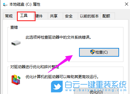 win10,驱动器查错步骤