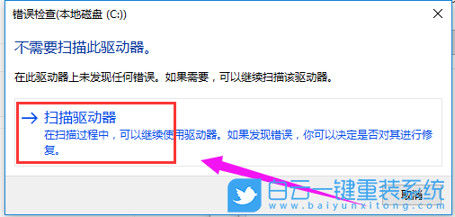 win10,驱动器查错步骤