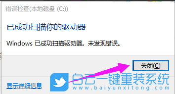 win10,驱动器查错步骤