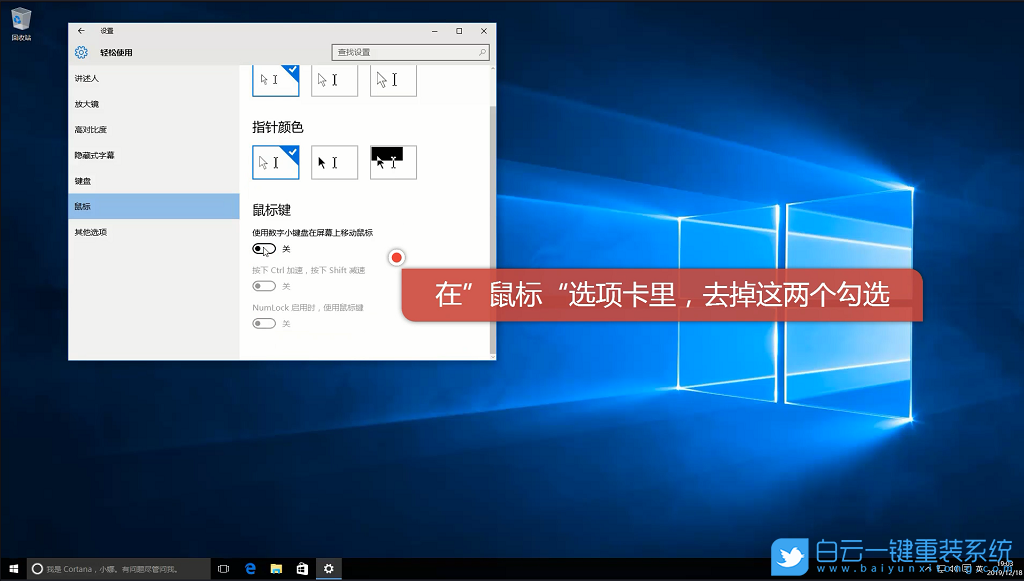 Win10,数字,小键盘,被,锁死,不能,输入,的,解决,步骤