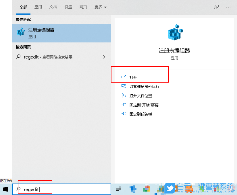 win10,锁屏打开应用步骤