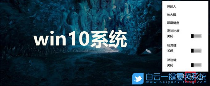 win10,锁屏打开应用步骤