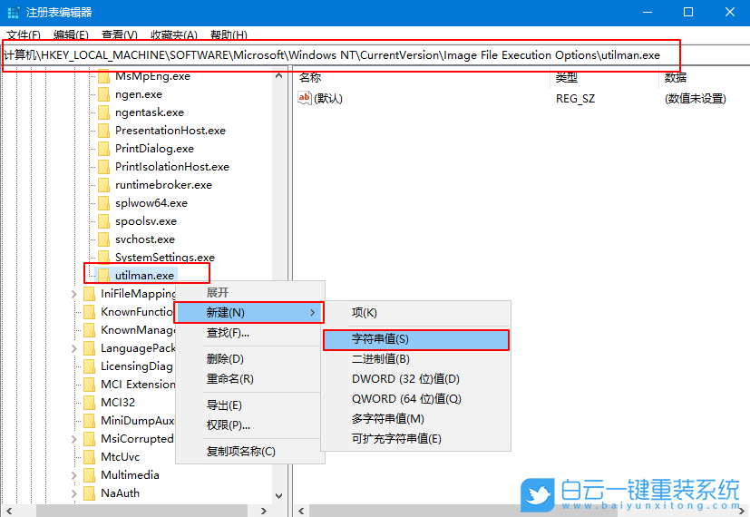 win10,锁屏打开应用步骤
