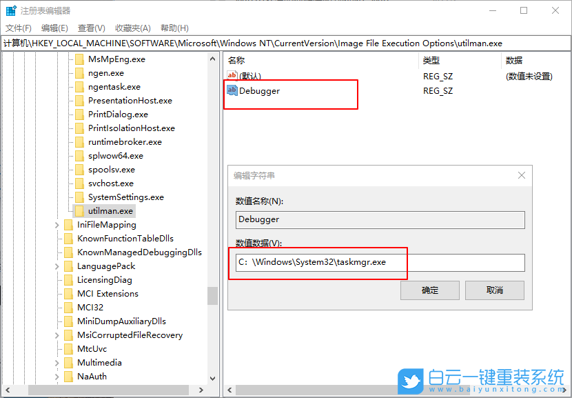 win10,锁屏打开应用步骤