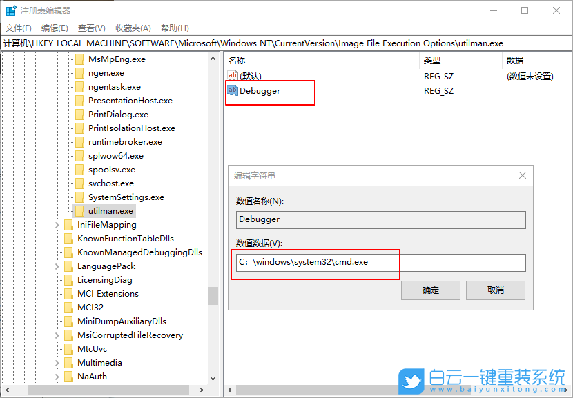 win10,锁屏打开应用步骤