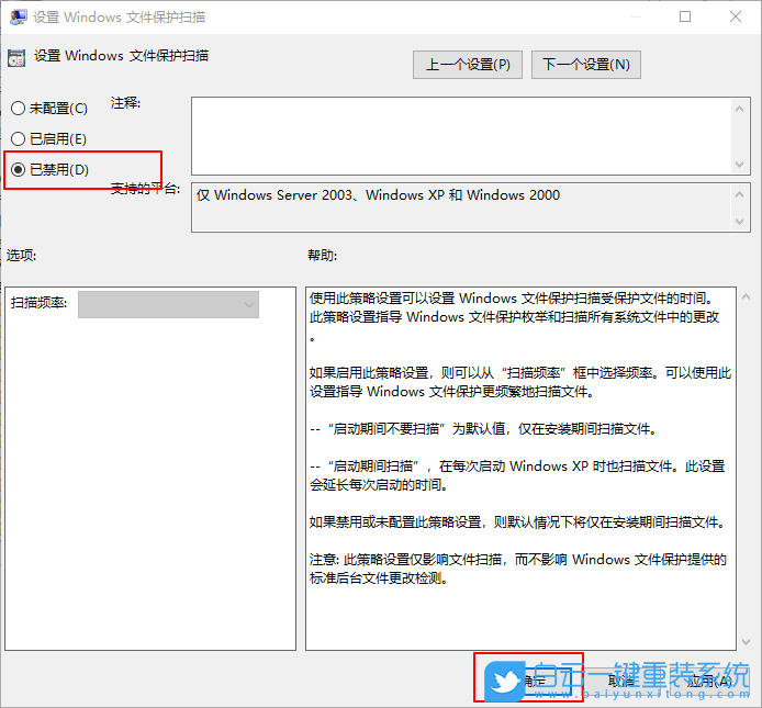 Win10,文件保护步骤