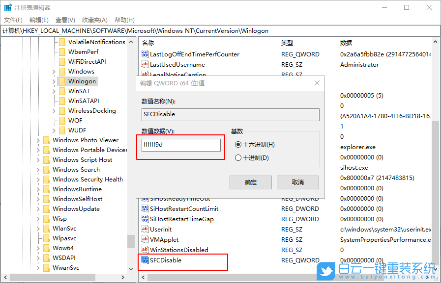 Win10,文件保护步骤