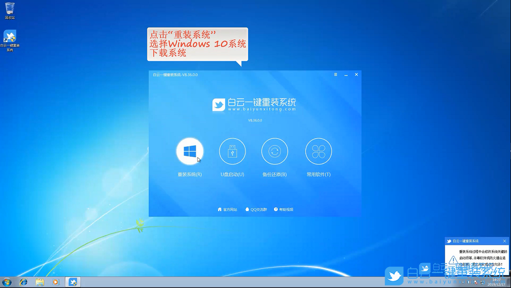 Win7,一键,免费,升级,Win10,Win7,免费,升级,Win10,步骤