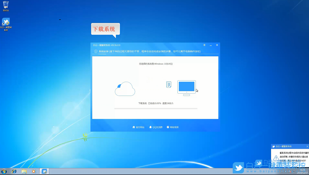 Win7,一键,免费,升级,Win10,Win7,免费,升级,Win10,步骤