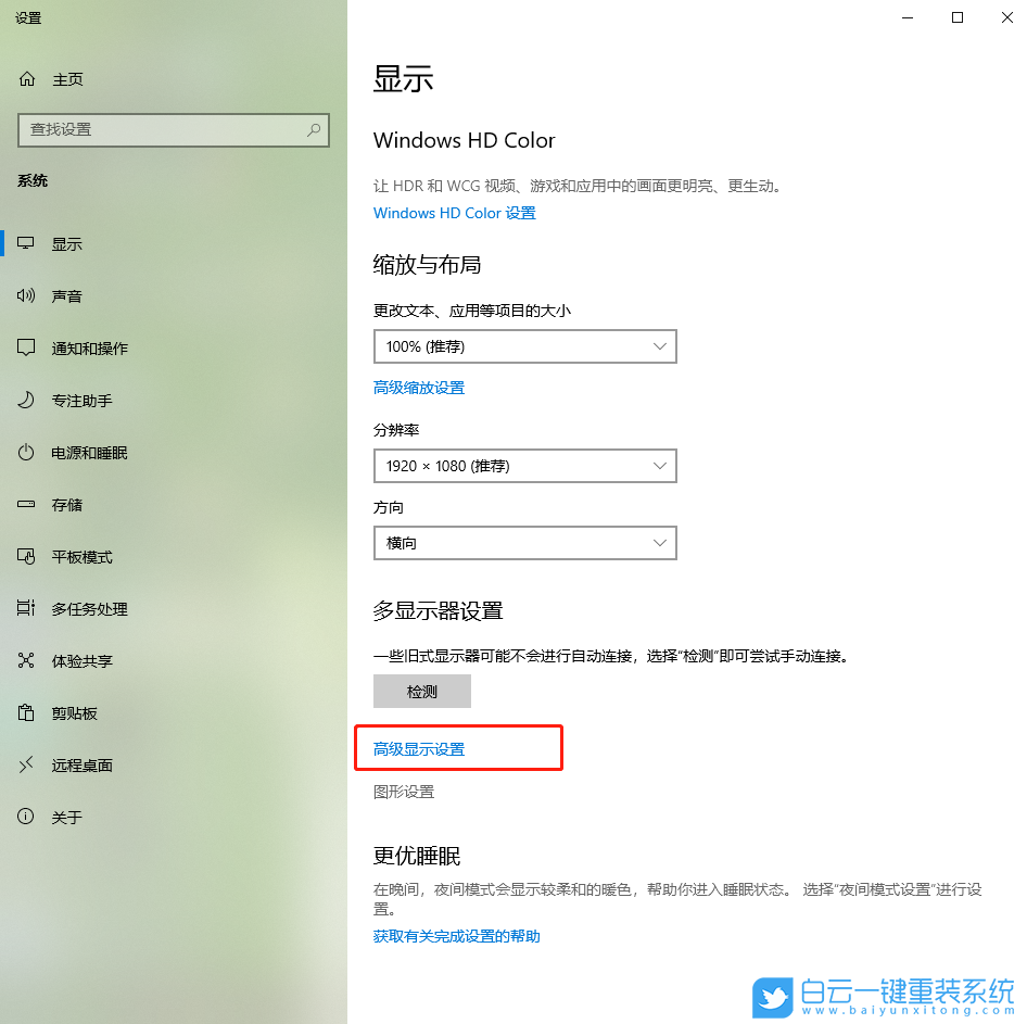 Win10,字体模糊,Win10字体模糊步骤