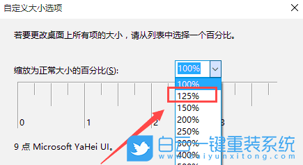 Win10,字体模糊,Win10字体模糊步骤