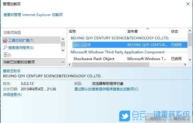 win10,IE浏览器步骤
