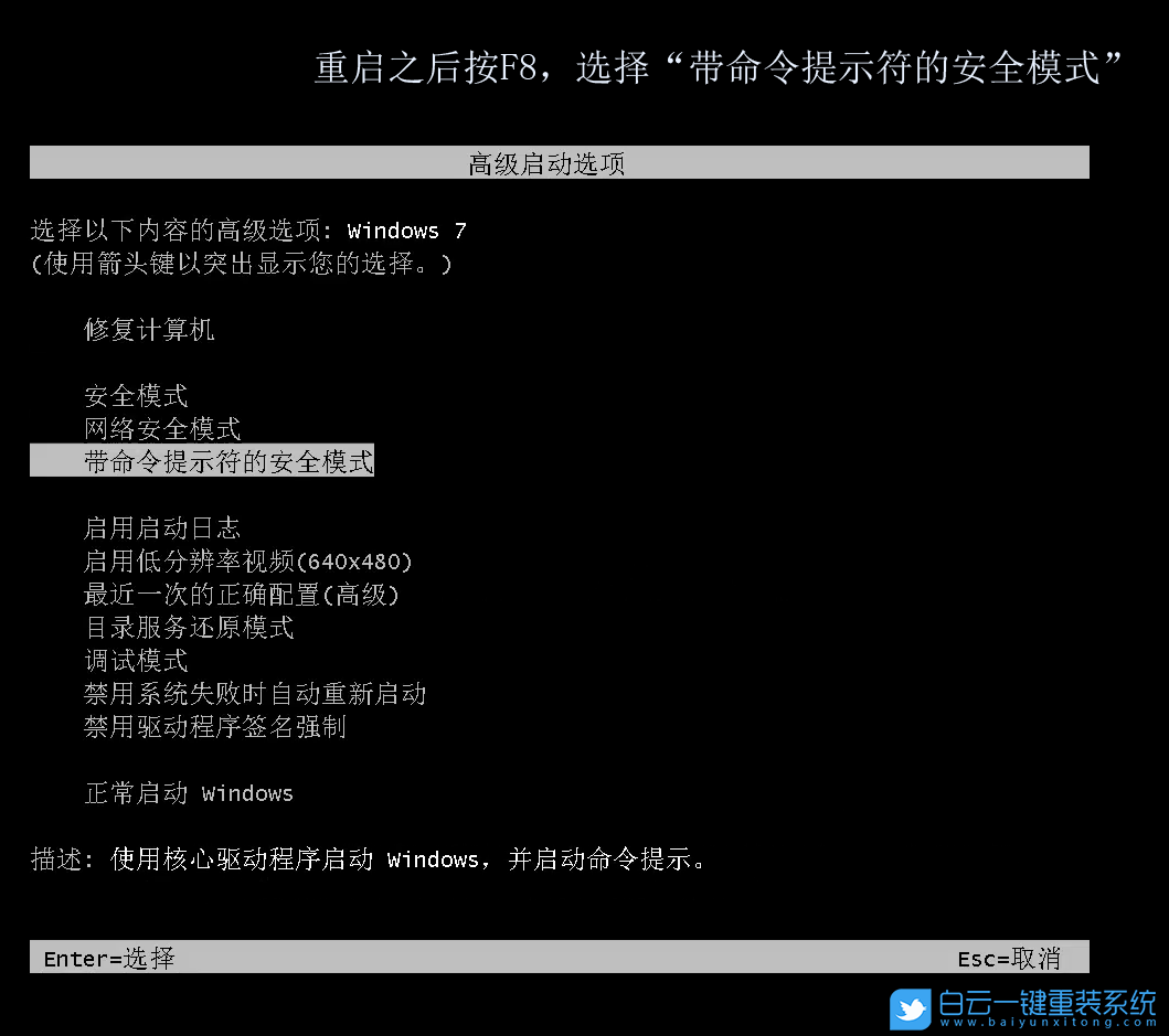Windows7,系统,账户,被,禁用,无法,进入,的,解决,步骤