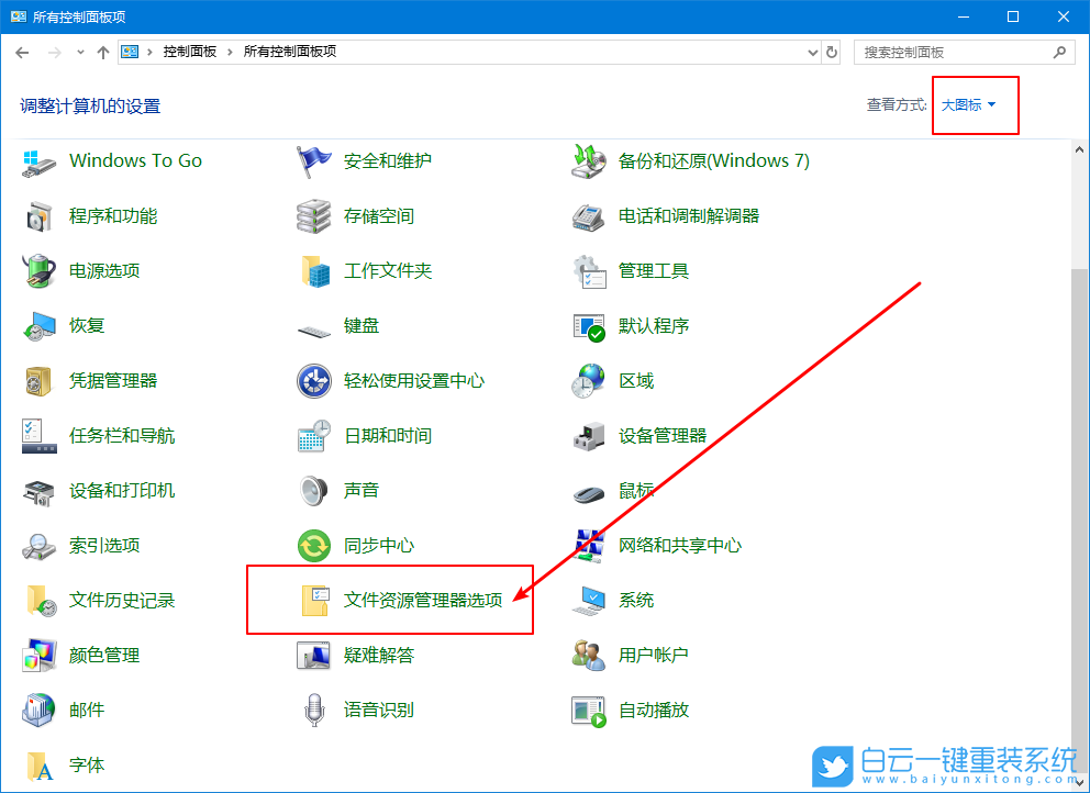 显示隐藏文件夹,显示隐藏文件,win10步骤